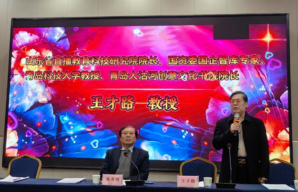 王才路 资深教授 品牌专家 文化学者