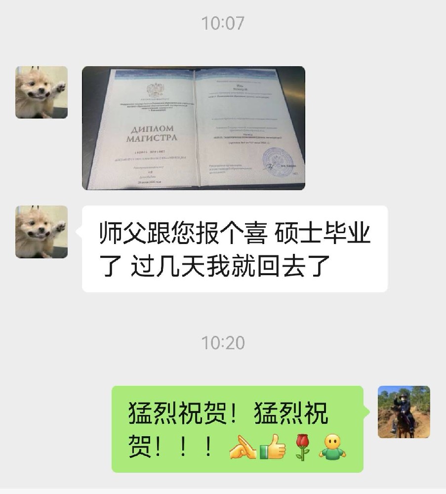 硕博攻读国内外，又是喜报告师翁    王才路