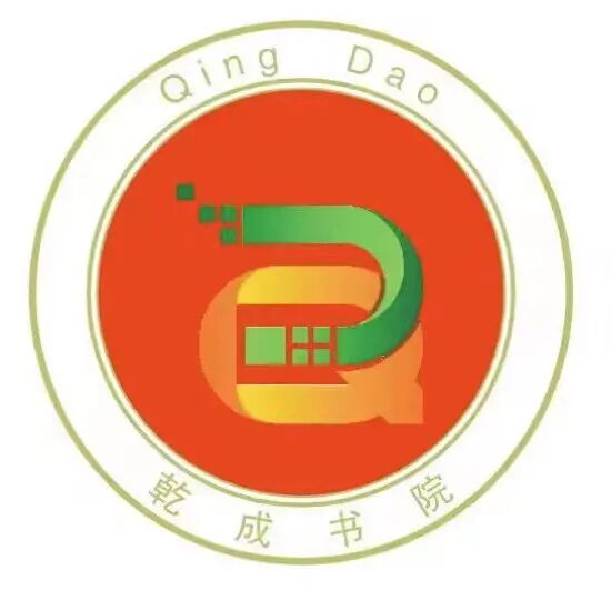 又是一年招生季   青岛乾成书院